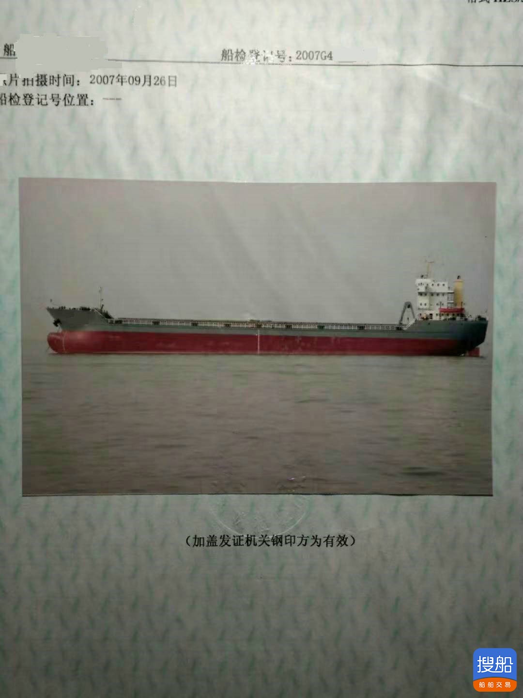 售：2007年沿海8500T散货船