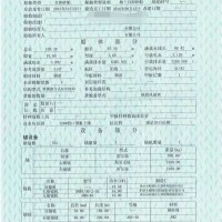 出售2016年造实载5500吨沿海自卸砂船 皮带船 - 图片 2