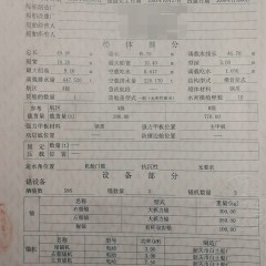 出售2003年造770吨内河自吸自卸沙船 皮带船图3