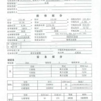 出售2012年造15673吨近海多用途船 - 图片 2