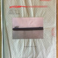 出售2013年造8000吨内河散货船 - 图片 2