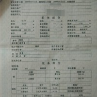 出售1999年造内河航标艇 - 图片 2