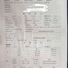 出售2016年造8936吨沿海自吸自卸沙船图3
