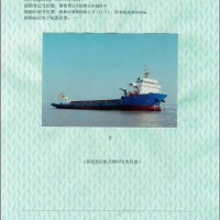 出售2013年浙江造4284吨甲板货船