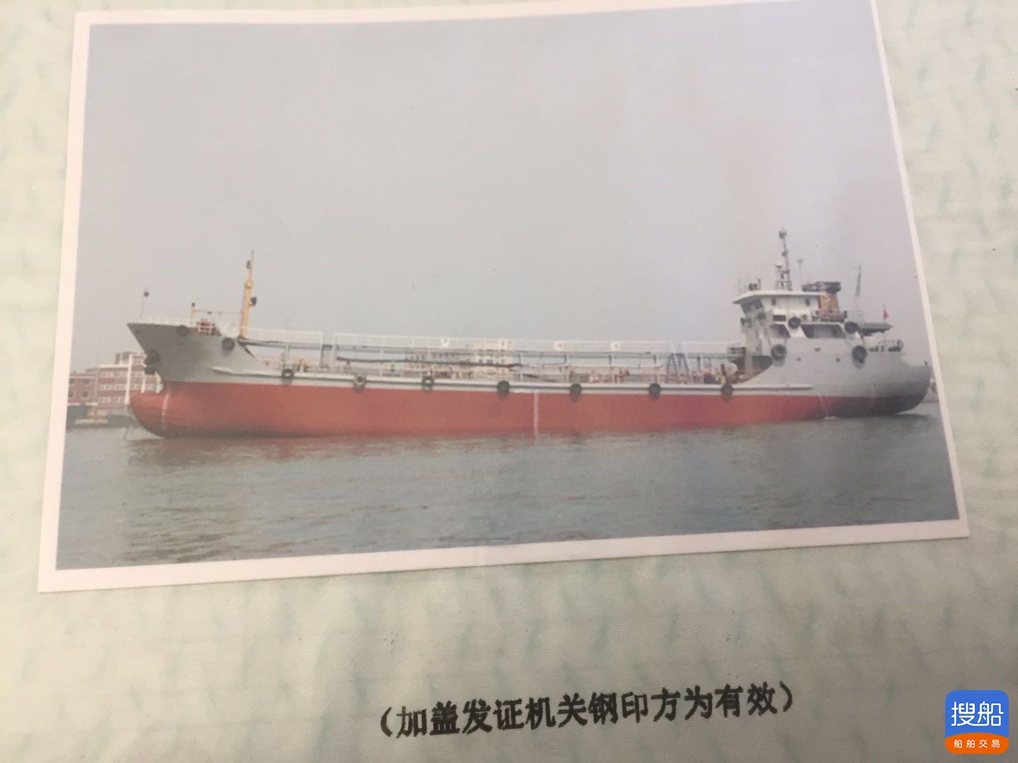 出售1000吨油船