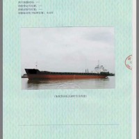 出售2003年造5005吨沿海双机散货船