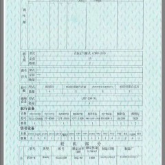 出售2016年造4147吨沿海自卸砂船 皮带船图3