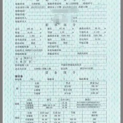 出售2016年造4147吨沿海自卸砂船 皮带船图2
