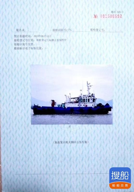 2008年底沿海证书，起锚，顶拖，扫海三用拖船