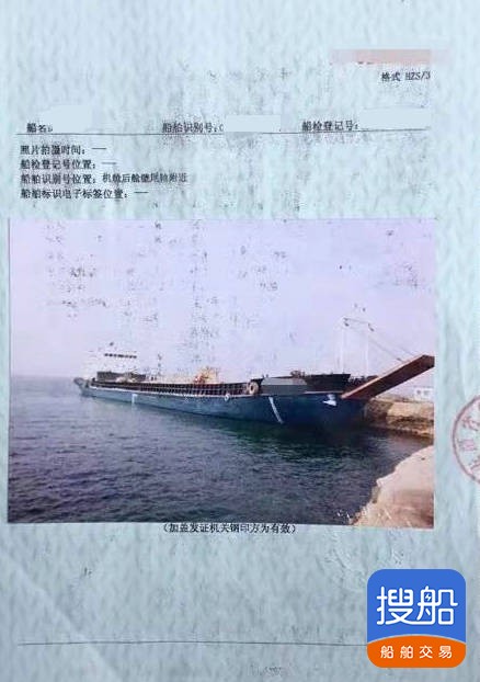 售：2009年沿海1748T甲板货船