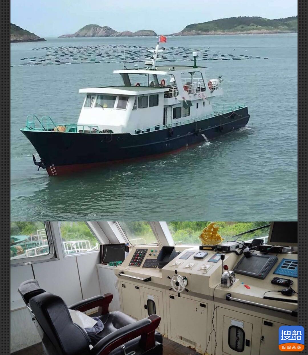 出售2017年造29.7米12人沿海钢制三类游艇