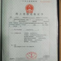 出售2016年造7520吨近海甲板驳船 - 图片 3