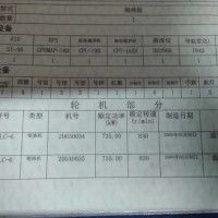 出售2004年造4450吨沿海散货船 - 图片 3