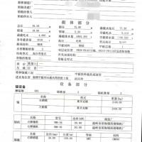 出售2014年造3018吨前驾驶近海甲板驳船 - 图片 2