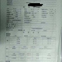 出售2004年造4450吨沿海散货船 - 图片 3