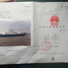 出售2003年造80吨沿海汽车渡船图2