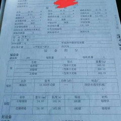 出售94年600吨水船图2