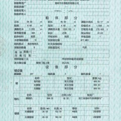 1000吨污油船图2