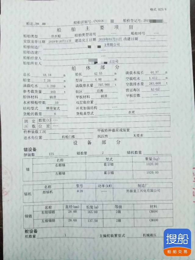 水船