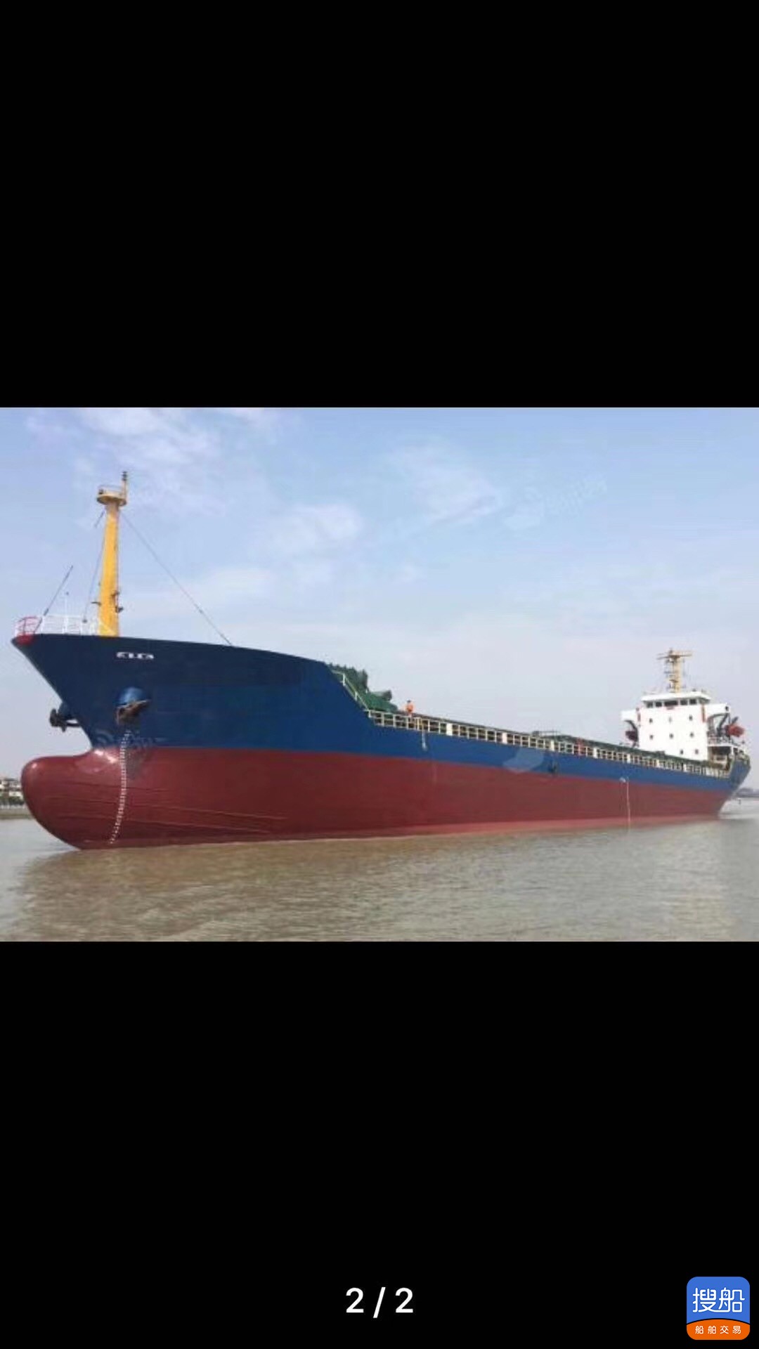 出售6100吨多用途货船