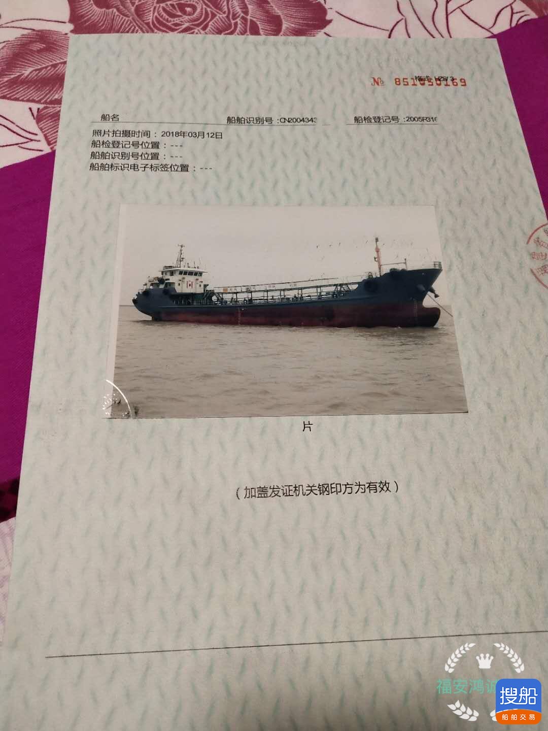出售1000吨污油船