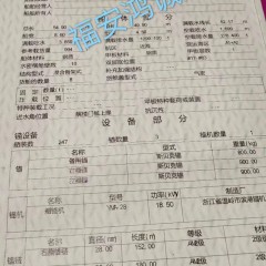 出售1000吨污油船图2