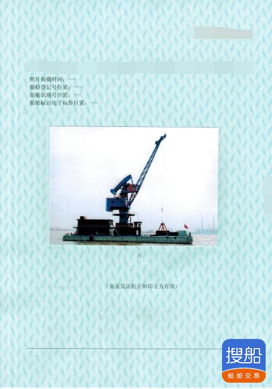 出售2015年造13方沿海过驳船