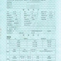 出售2015年造13方沿海过驳船 - 图片 2