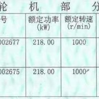出售2012年造2100吨内河散货船 - 图片 2