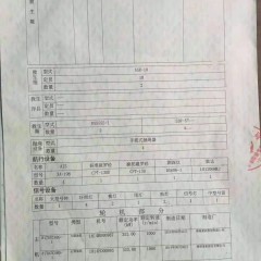 出售2015年造实载3180吨近海自卸砂船图2