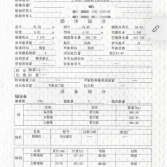 出售1981年日本造3200马力沿海全回转拖轮