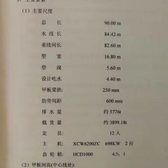 船东委托出售新建造4200吨自卸皮带砂船 实装货量5000吨图3