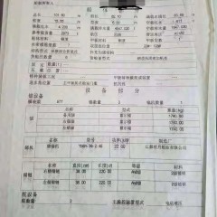 出租2012年造实载3800吨沿海自卸沙船图1