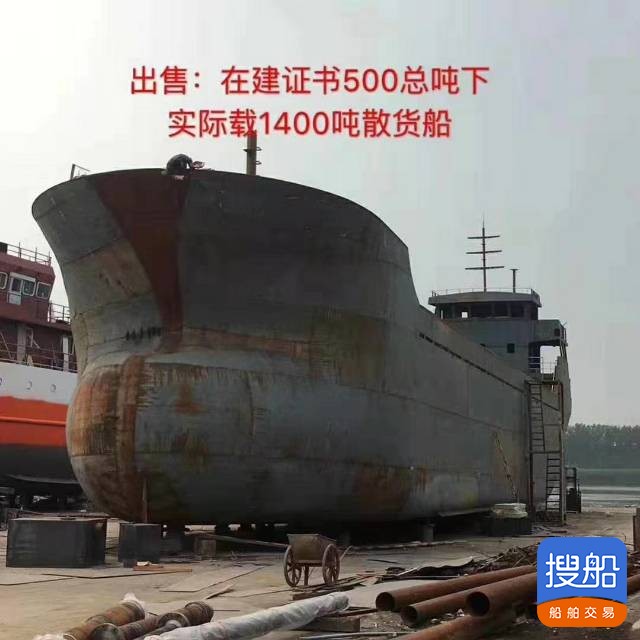 1400吨散货船