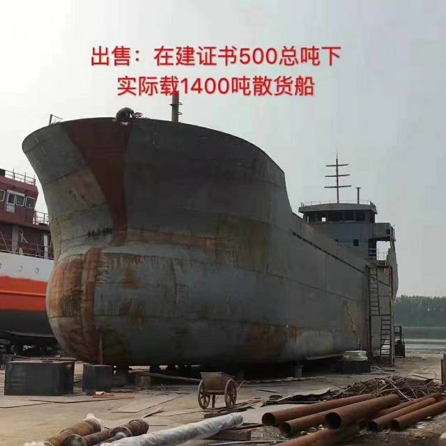 1400吨散货船