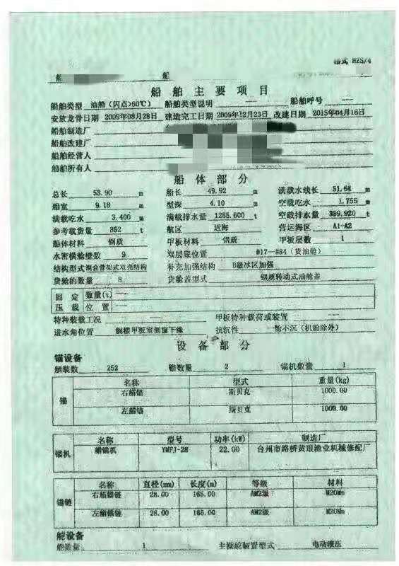 出售:双底双壳正规油船 - 图片 2