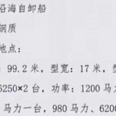 出售无证自吸自卸沙船6500吨图2