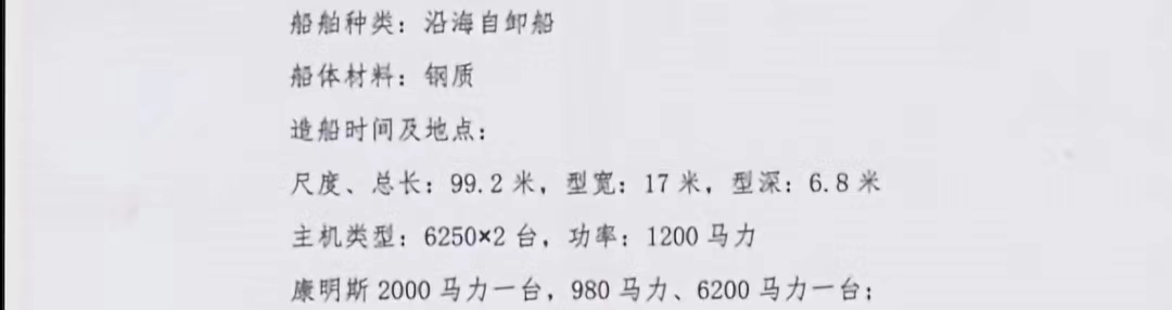 出售无证自吸自卸沙船6500吨 - 图片 2