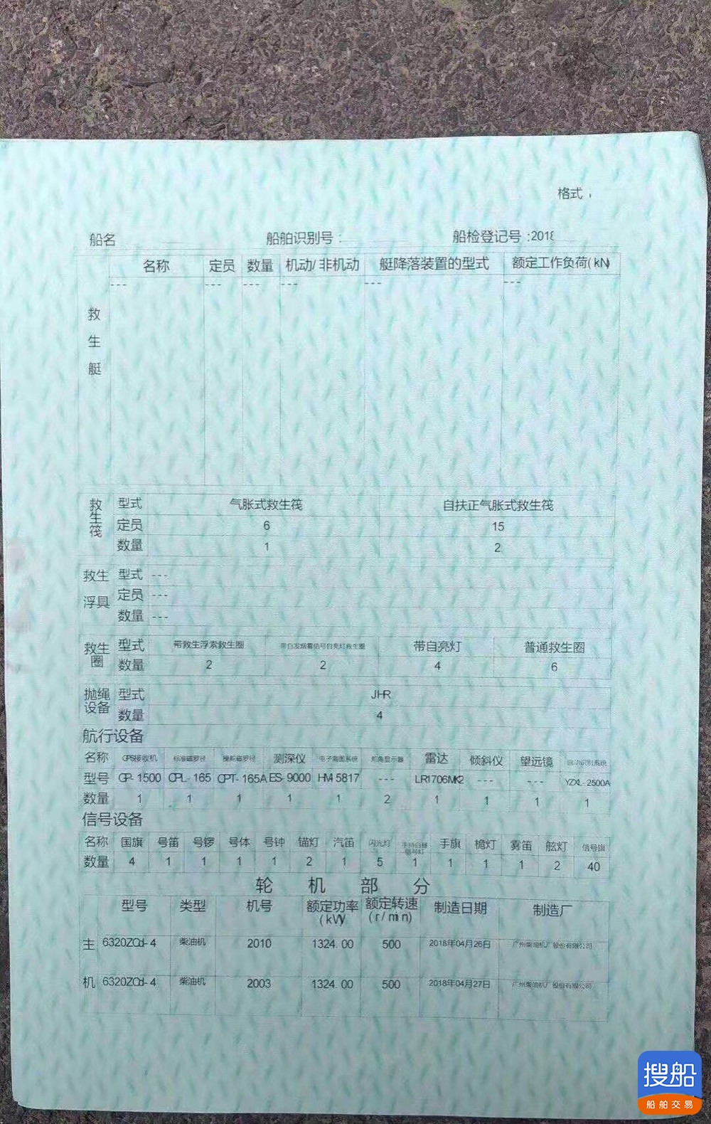 售16000吨无动力驳船