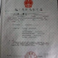 出售2015年造8037吨近海多用途船 - 图片 2