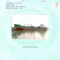 售：2017年沿海897T双壳油船
