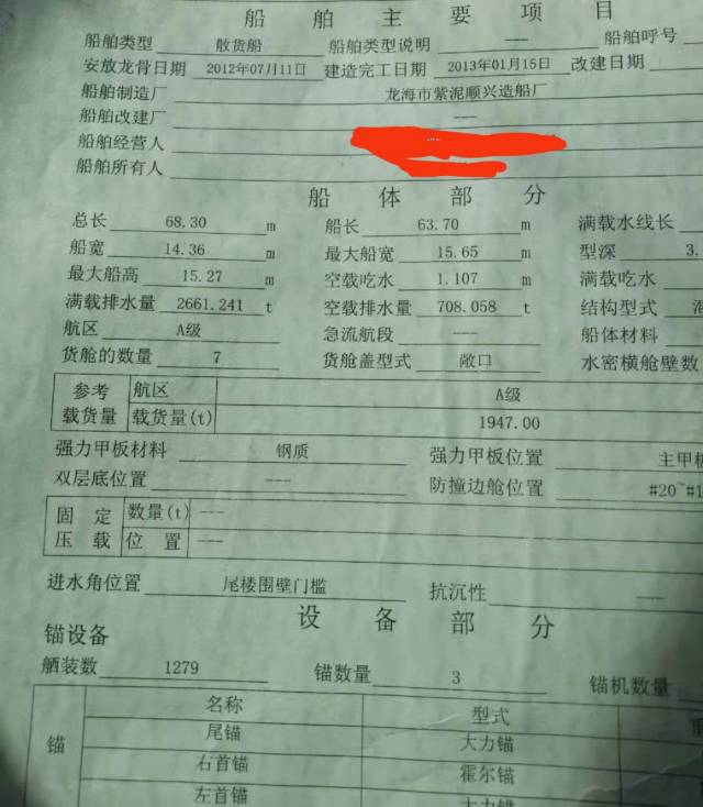 出售2000多吨内河沙船