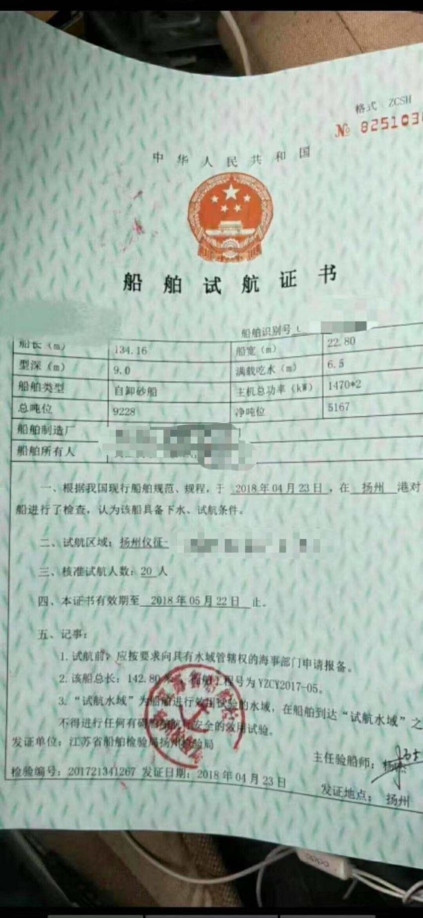 出售13000吨自吸自卸沙船