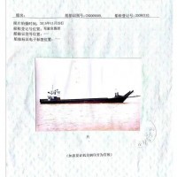 售:2009年沿海543T甲板货船