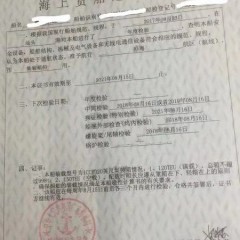 出售前架 集装箱船图3