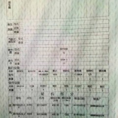 出售12年自卸沙船图2