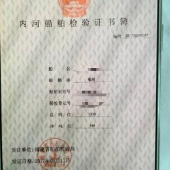 出售12年自卸沙船图3