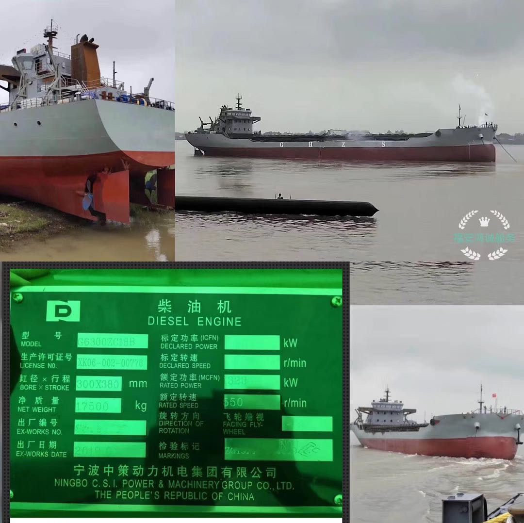 出售2019年新建造8500吨散货船 - 图片 2