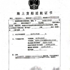 出售1000吨干货船图2