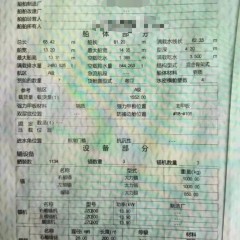 出售2012年造实载2400吨内河自吸自卸沙船图2